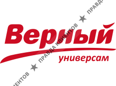 Универсамы Верный